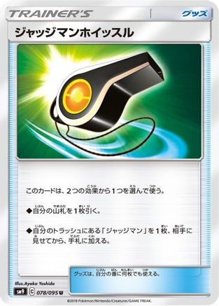 Judge Whistle - 078/095 (078/095) - SM9 Tag Bolt SM9: Tag Bolt Pokemon Japanese Single Squirtle Squad Card Shop.
