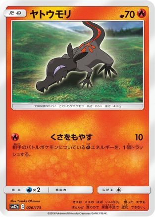 Salandit (026/173) - SM12a TAG TEAM GX Tag All Stars SM12a: TAG TEAM GX: Tag All Stars Pokemon Japanese Single Squirtle Squad Card Shop.