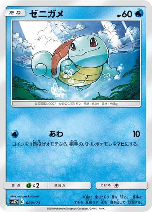 Squirtle (029/173) - SM12a TAG TEAM GX Tag All Stars SM12a: TAG TEAM GX: Tag All Stars Pokemon Japanese Single Squirtle Squad Card Shop.