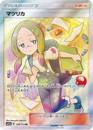 Mina - 198/173 (198/173) - SM12a TAG TEAM GX Tag All Stars Holofoil SM12a: TAG TEAM GX: Tag All Stars Pokemon Japanese Single Squirtle Squad Card Shop.