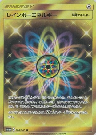 Rainbow Energy - 086/066 (086/066) - SM6b Champion Road Holofoil SM6b: Champion Road Pokemon Japanese Single Squirtle Squad Card Shop.