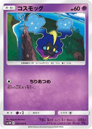 Cosmog (026/060) - SM1M Collection Moon SM1M: Collection Moon Pokemon Japanese Single Squirtle Squad Card Shop.