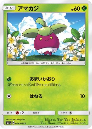 Bounsweet (006/060) - SM1S Collection Sun SM1S: Collection Sun Pokemon Japanese Single Squirtle Squad Card Shop.