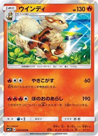 Arcanine (010/060) - SM1S Collection Sun Holofoil SM1S: Collection Sun Pokemon Japanese Single Squirtle Squad Card Shop.