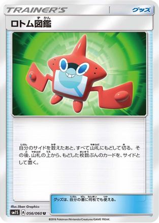 Rotom Dex - 056/060 (056/060) - SM1S Collection Sun SM1S: Collection Sun Pokemon Japanese Single Squirtle Squad Card Shop.