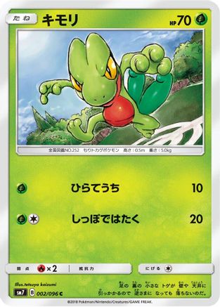 Treecko - 002/096 (002/096) - SM7 SkySplitting Charisma SM7: Sky-Splitting Charisma Pokemon Japanese Single Squirtle Squad Card Shop.