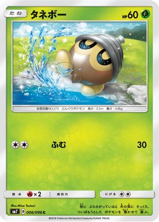 Seedot - 006/096 (006/096) - SM7 SkySplitting Charisma SM7: Sky-Splitting Charisma Pokemon Japanese Single Squirtle Squad Card Shop.