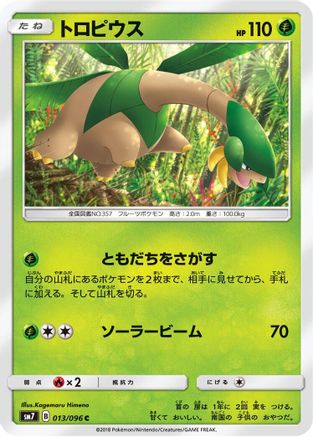 Tropius (013/096) - SM7 SkySplitting Charisma SM7: Sky-Splitting Charisma Pokemon Japanese Single Squirtle Squad Card Shop.