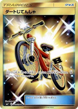 Acro Bike - 110/096 (110/096) - SM7 SkySplitting Charisma Holofoil SM7: Sky-Splitting Charisma Pokemon Japanese Single Squirtle Squad Card Shop.