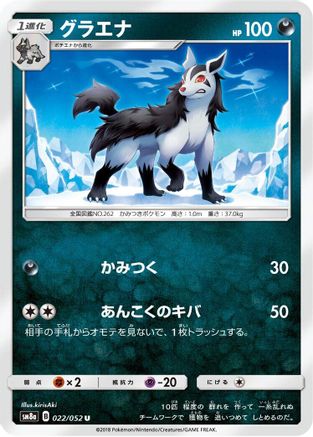 Mightyena (022/052) - SM8a Dark Order SM8a: Dark Order Pokemon Japanese Single Squirtle Squad Card Shop.