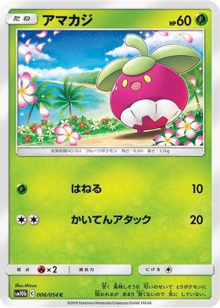 Bounsweet (006/054) - SM10b Sky Legend SM10b: Sky Legend Pokemon Japanese Single Squirtle Squad Card Shop.
