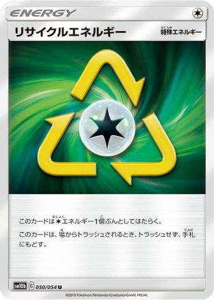 Recycle Energy - 050/054 (050/054) - SM10b Sky Legend SM10b: Sky Legend Pokemon Japanese Single Squirtle Squad Card Shop.