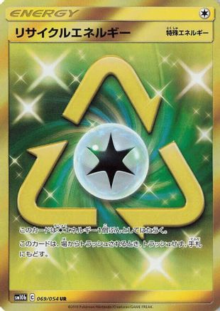 Recycle Energy - 069/054 (069/054) - SM10b Sky Legend Holofoil SM10b: Sky Legend Pokemon Japanese Single Squirtle Squad Card Shop.