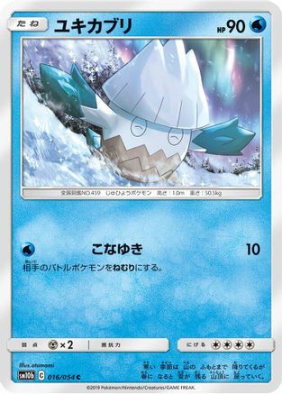 Snover (016/054) - SM10b Sky Legend SM10b: Sky Legend Pokemon Japanese Single Squirtle Squad Card Shop.