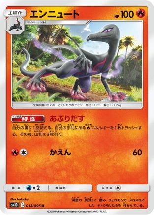 Salazzle (018/095) - SM10 Double Blaze SM10: Double Blaze Pokemon Japanese Single Squirtle Squad Card Shop.