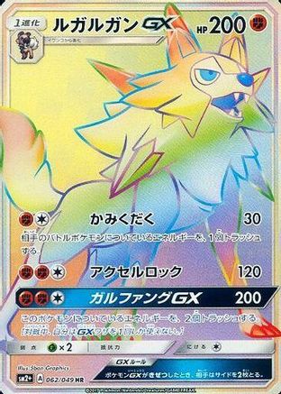 Lycanroc GX - 062/049 (062/049) - SM2 Facing a New Trial Holofoil SM2+: Facing a New Trial Pokemon Japanese Single Squirtle Squad Card Shop.