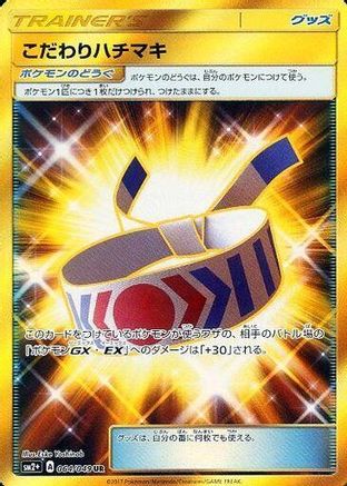 Choice Band (064/049) - SM2 Facing a New Trial Holofoil SM2+: Facing a New Trial Pokemon Japanese Single Squirtle Squad Card Shop.