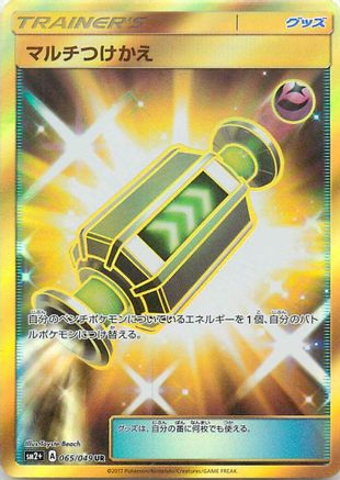 Multi Switch (065/049) - SM2 Facing a New Trial Holofoil SM2+: Facing a New Trial Pokemon Japanese Single Squirtle Squad Card Shop.