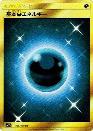 Basic Darkness Energy - 066/049 (066/049) - SM2 Facing a New Trial Holofoil SM2+: Facing a New Trial Pokemon Japanese Single Squirtle Squad Card Shop.