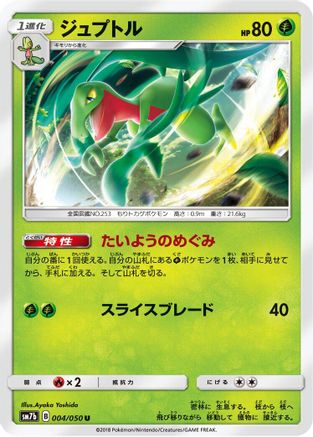 Grovyle (004/050) - SM7b Fairy Rise SM7b: Fairy Rise Pokemon Japanese Single Squirtle Squad Card Shop.
