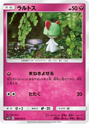 Ralts (028/050) - SM7b Fairy Rise SM7b: Fairy Rise Pokemon Japanese Single Squirtle Squad Card Shop.