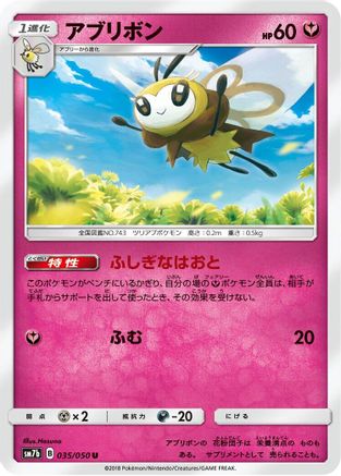 Ribombee (035/050) - SM7b Fairy Rise SM7b: Fairy Rise Pokemon Japanese Single Squirtle Squad Card Shop.