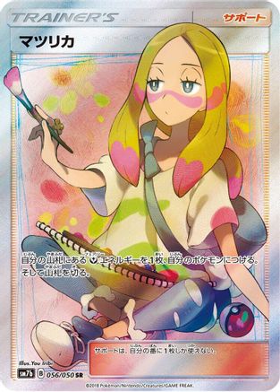 Mina - 056/050 (056/050) - SM7b Fairy Rise Holofoil SM7b: Fairy Rise Pokemon Japanese Single Squirtle Squad Card Shop.