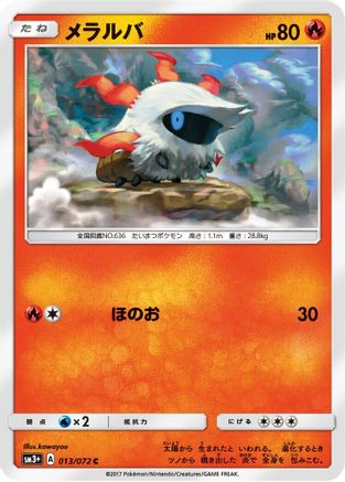 Larvesta (013/072) - SM3 Shining Legends SM3+: Shining Legends Pokemon Japanese Single Squirtle Squad Card Shop.