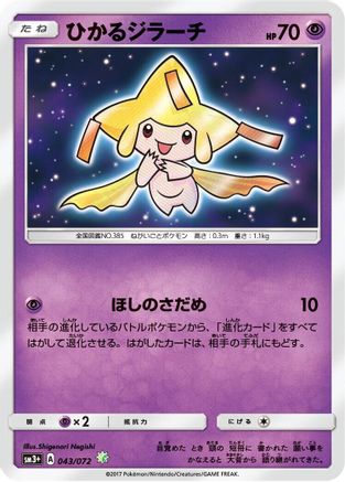 Shining Jirachi (043/072) - SM3 Shining Legends Holofoil SM3+: Shining Legends Pokemon Japanese Single Squirtle Squad Card Shop.