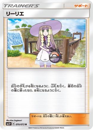 Lillie (070/072) - SM3 Shining Legends SM3+: Shining Legends Pokemon Japanese Single Squirtle Squad Card Shop.