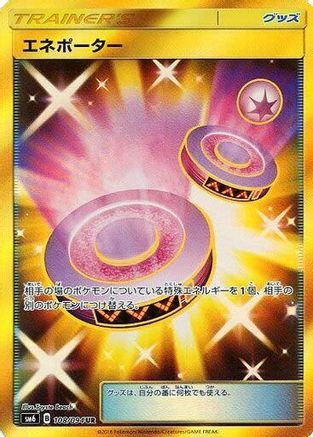 Eneporter - 108/094 (108/094) - SM6 Forbidden Light Holofoil SM6: Forbidden Light Pokemon Japanese Single Squirtle Squad Card Shop.