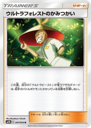 Ultra Forest Kartenvoy (047/054) - SM9b Full Metal Wall SM9b: Full Metal Wall Pokemon Japanese Single Squirtle Squad Card Shop.