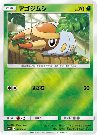 Grubbin (003/114) - SM4 GX Battle Boost Holofoil SM4+: GX Battle Boost Pokemon Japanese Single Squirtle Squad Card Shop.