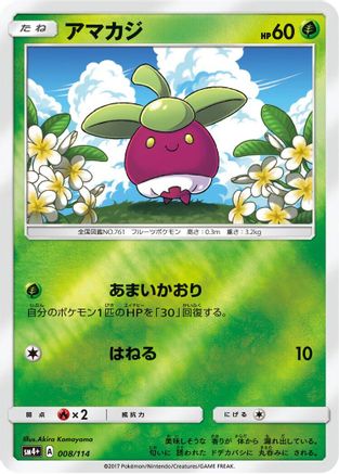Bounsweet (008/114) - SM4 GX Battle Boost Holofoil SM4+: GX Battle Boost Pokemon Japanese Single Squirtle Squad Card Shop.