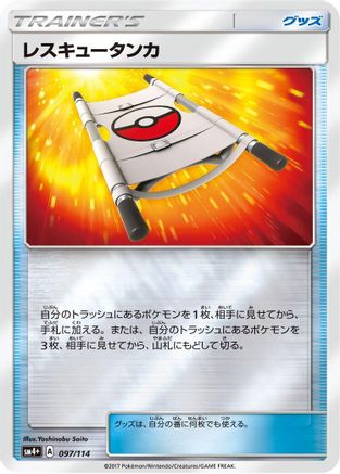 Rescue Stretcher (097/114) - SM4 GX Battle Boost Holofoil SM4+: GX Battle Boost Pokemon Japanese Single Squirtle Squad Card Shop.