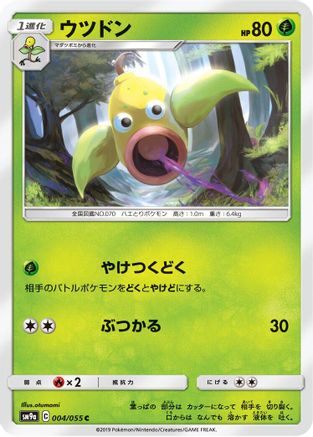 Weepinbell (004/055) - SM9a Night Unison SM9a: Night Unison Pokemon Japanese Single Squirtle Squad Card Shop.