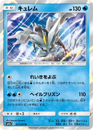 Kyurem (011/055) - SM9a Night Unison Holofoil SM9a: Night Unison Pokemon Japanese Single Squirtle Squad Card Shop.