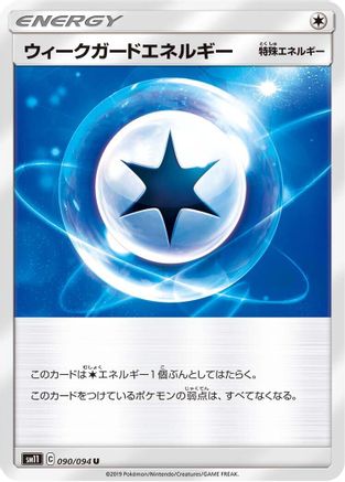 Weakness Guard Energy - 090/094 (090/094) - SM11 Miracle Twin SM11: Miracle Twin Pokemon Japanese Single Squirtle Squad Card Shop.
