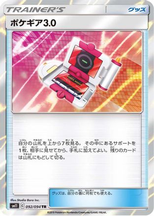 Pokegear 3.0 (092/094) - SM11 Miracle Twin Holofoil SM11: Miracle Twin Pokemon Japanese Single Squirtle Squad Card Shop.