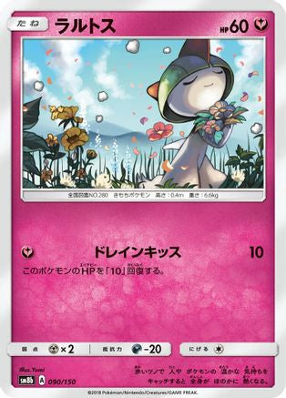 Ralts - 090/150 (090/150) - SM8b GX Ultra Shiny SM8b: GX Ultra Shiny Pokemon Japanese Single Squirtle Squad Card Shop.