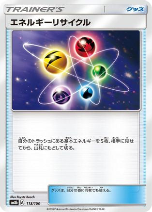 Energy Recycler (113/150) - SM8b GX Ultra Shiny SM8b: GX Ultra Shiny Pokemon Japanese Single Squirtle Squad Card Shop.