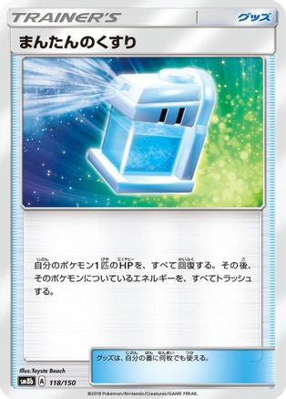 Max Potion (118/150) - SM8b GX Ultra Shiny SM8b: GX Ultra Shiny Pokemon Japanese Single Squirtle Squad Card Shop.