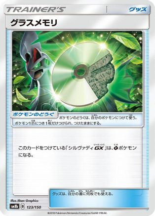 Grass Memory (123/150) - SM8b GX Ultra Shiny SM8b: GX Ultra Shiny Pokemon Japanese Single Squirtle Squad Card Shop.