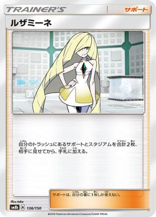 Lusamine (136/150) - SM8b GX Ultra Shiny SM8b: GX Ultra Shiny Pokemon Japanese Single Squirtle Squad Card Shop.