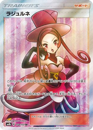 Dana - 158/150 (158/150) - SM8b GX Ultra Shiny Holofoil SM8b: GX Ultra Shiny Pokemon Japanese Single Squirtle Squad Card Shop.