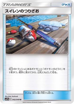 Lana's Fishing Rod - 042/049 (042/049) - SM11b Dream League SM11b: Dream League Pokemon Japanese Single Squirtle Squad Card Shop.