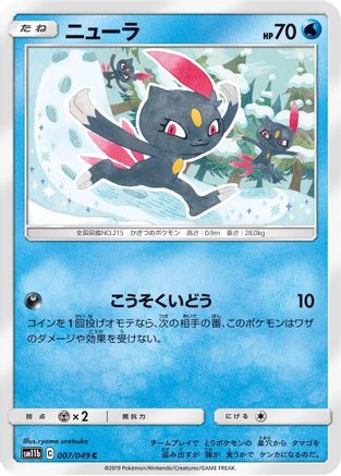 Sneasel (007/049) - SM11b Dream League SM11b: Dream League Pokemon Japanese Single Squirtle Squad Card Shop.