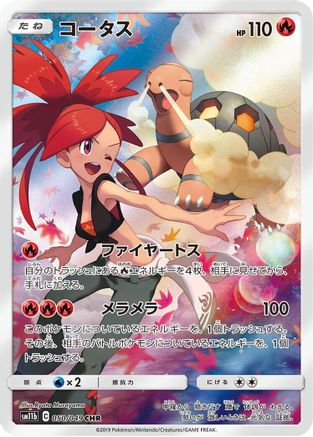 Torkoal - 050/049 (050/049) - SM11b Dream League Holofoil SM11b: Dream League Pokemon Japanese Single Squirtle Squad Card Shop.