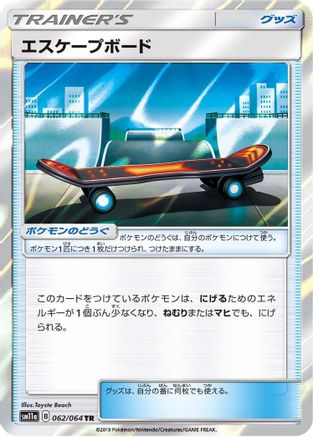 Escape Board (062/064) - SM11a Remix Bout Holofoil SM11a: Remix Bout Pokemon Japanese Single Squirtle Squad Card Shop.