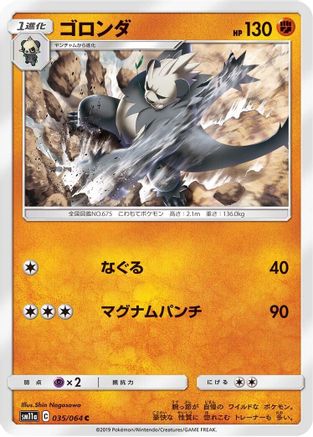 Pangoro (035/064) - SM11a Remix Bout SM11a: Remix Bout Pokemon Japanese Single Squirtle Squad Card Shop.